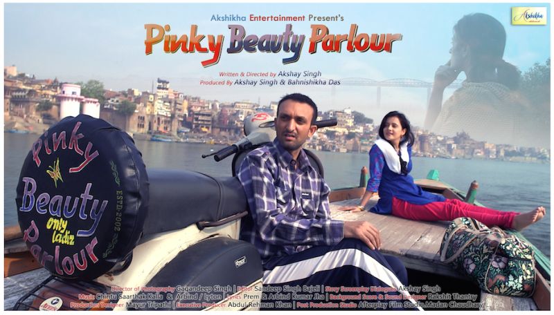 pink beauty parlour film
